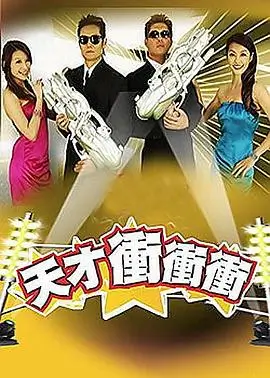 《一年一度喜剧大赛》条目卡片的分拣格封面